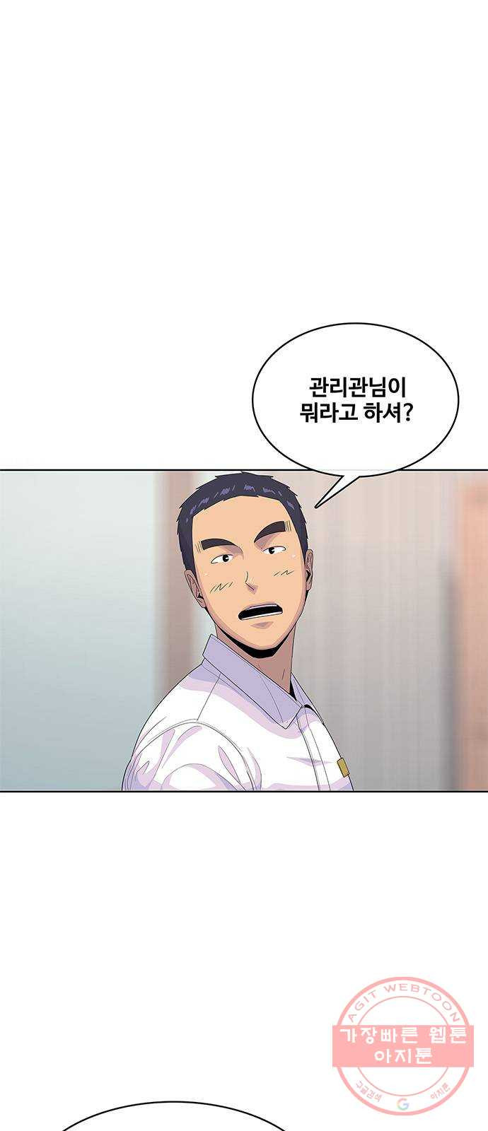 취사병 전설이 되다 145화 : 조기진급하는 이유 - 웹툰 이미지 19