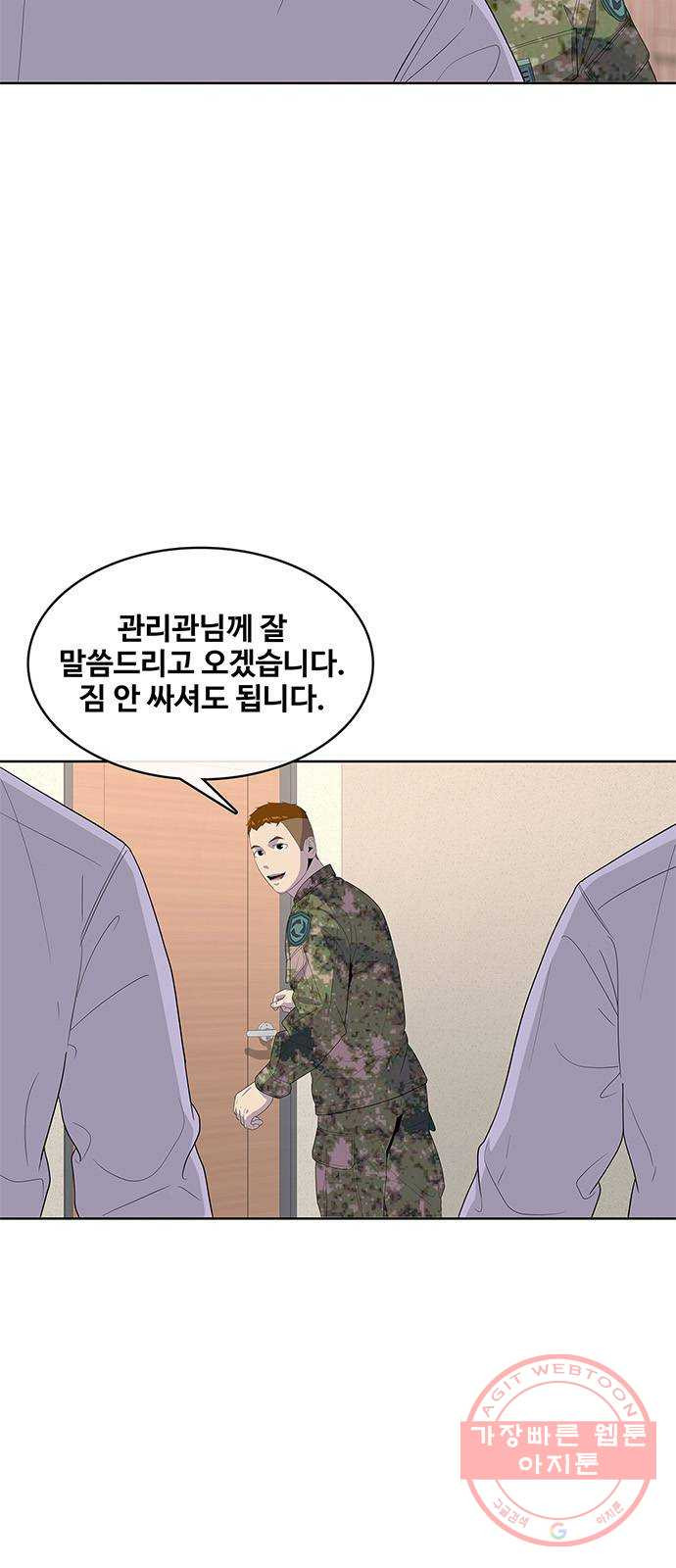 취사병 전설이 되다 145화 : 조기진급하는 이유 - 웹툰 이미지 26