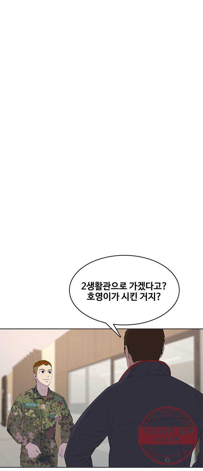 취사병 전설이 되다 145화 : 조기진급하는 이유 - 웹툰 이미지 27