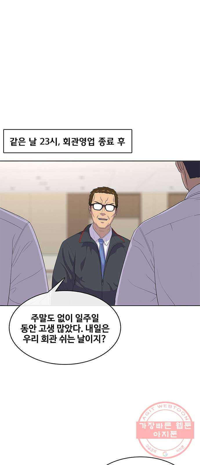 취사병 전설이 되다 145화 : 조기진급하는 이유 - 웹툰 이미지 44