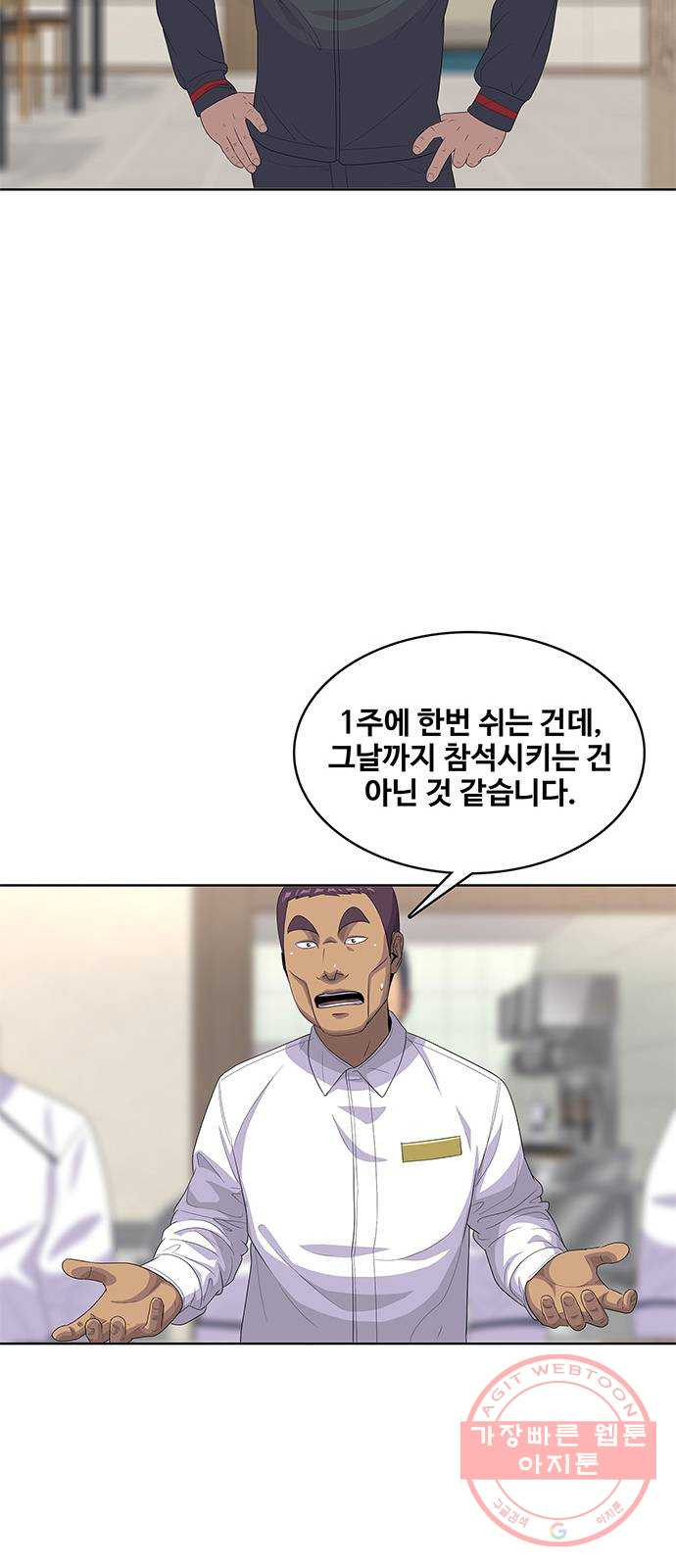 취사병 전설이 되다 145화 : 조기진급하는 이유 - 웹툰 이미지 46