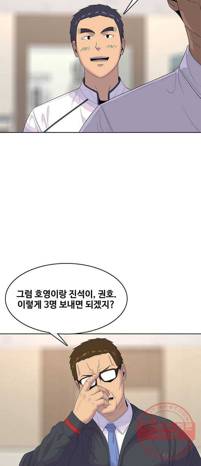 취사병 전설이 되다 145화 : 조기진급하는 이유 - 웹툰 이미지 48