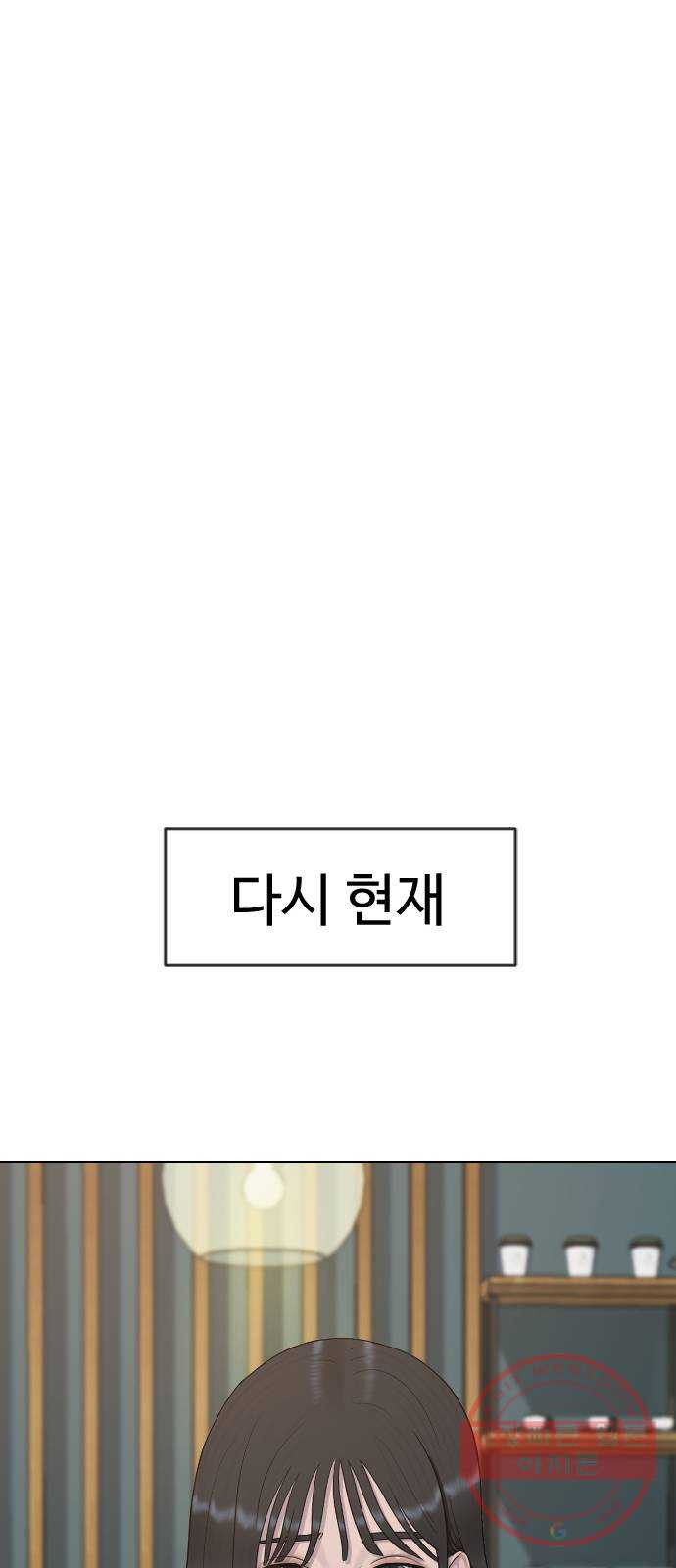 최면학교 27. 무례 - 웹툰 이미지 15