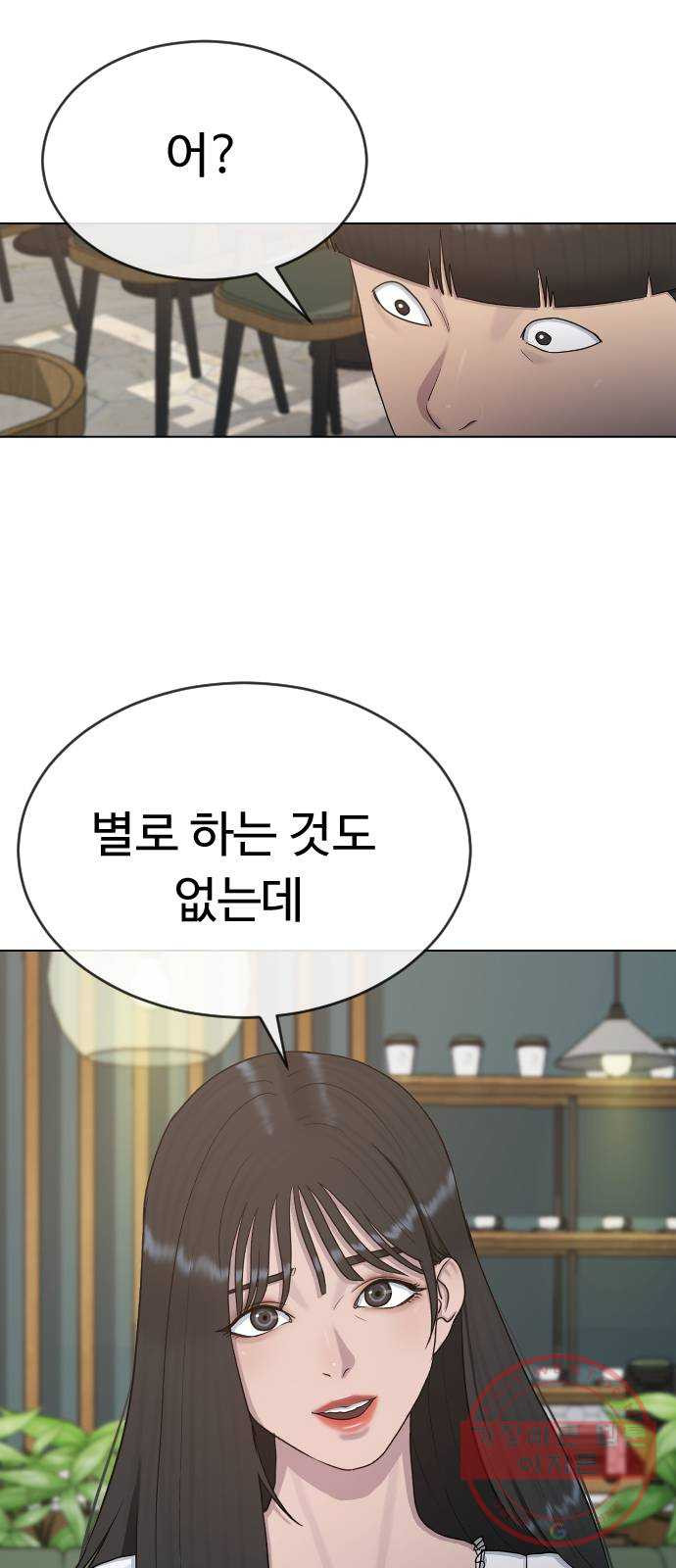 최면학교 27. 무례 - 웹툰 이미지 26