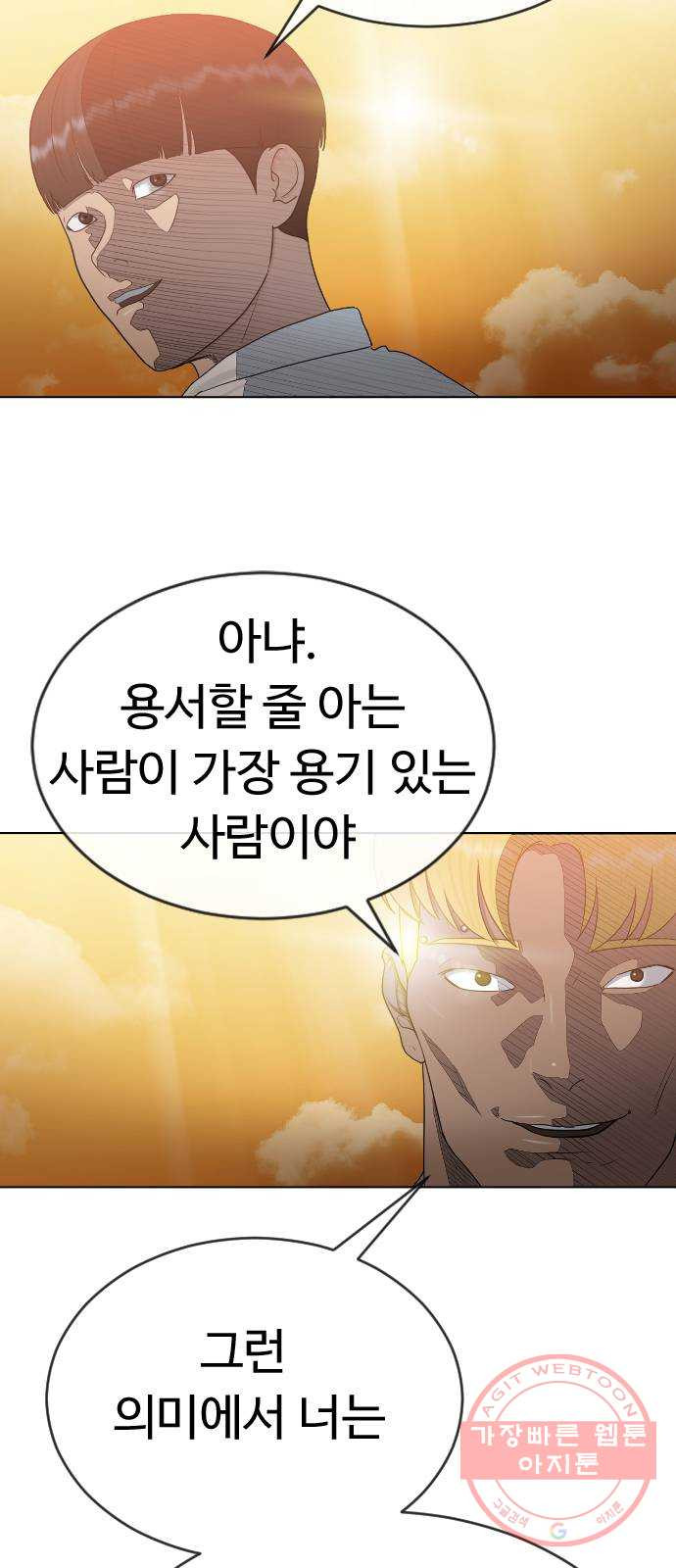 최면학교 27. 무례 - 웹툰 이미지 49