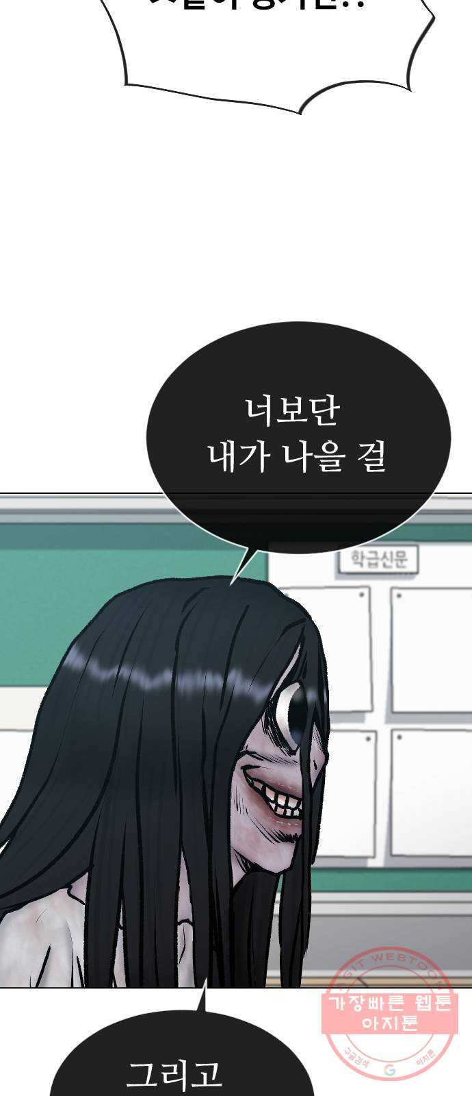 최면학교 27. 무례 - 웹툰 이미지 63