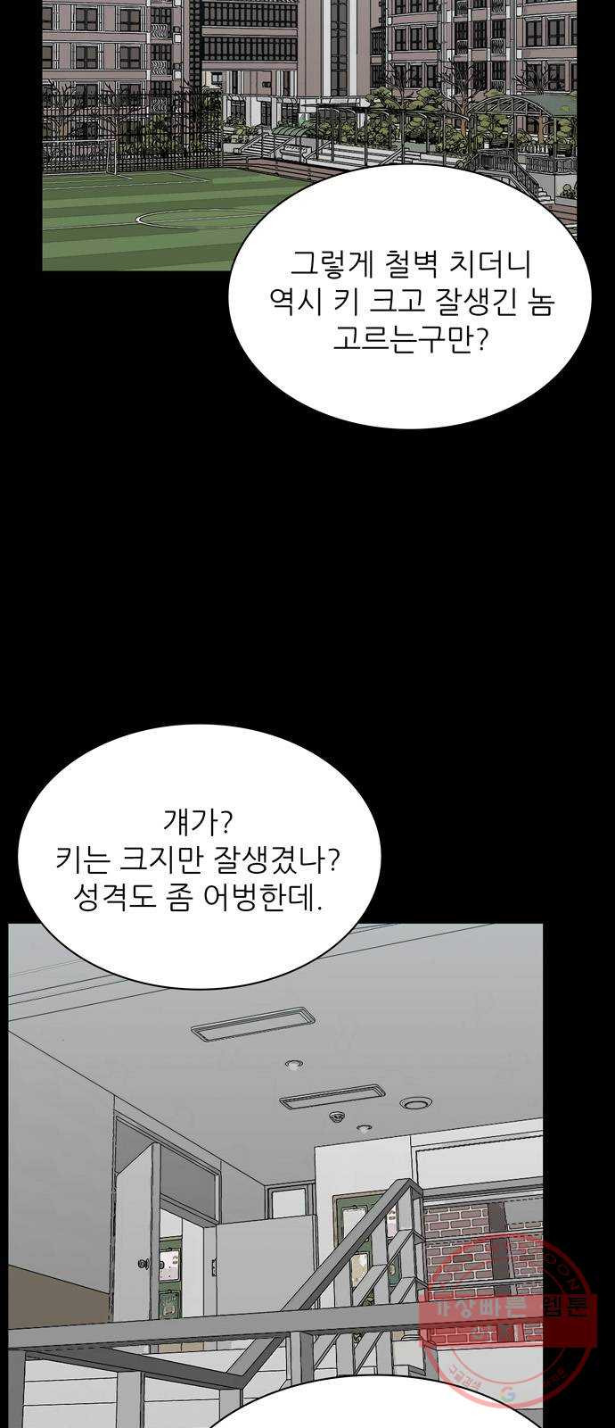 은둔코인 25화 - 웹툰 이미지 2