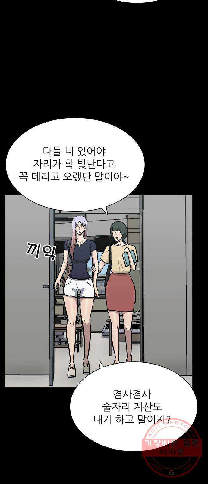 은둔코인 25화 - 웹툰 이미지 25