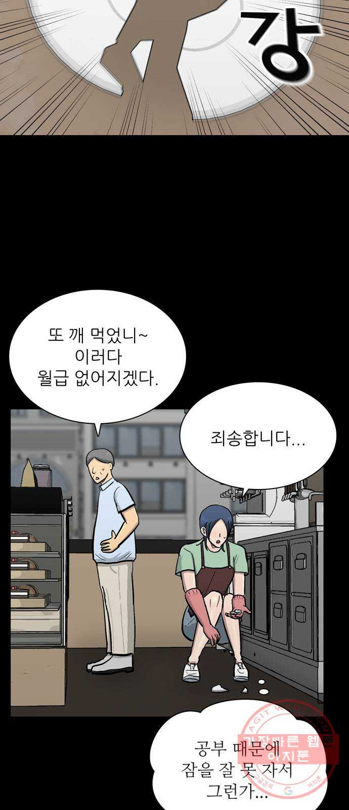 은둔코인 25화 - 웹툰 이미지 39