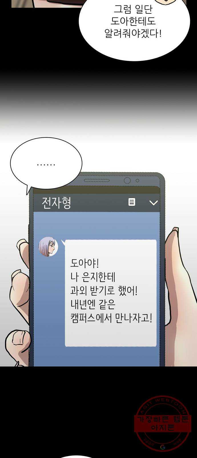 은둔코인 25화 - 웹툰 이미지 50