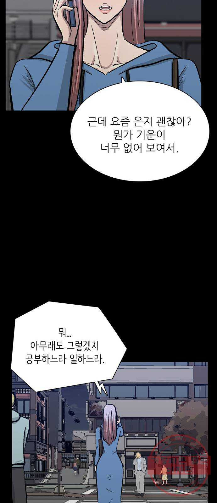 은둔코인 25화 - 웹툰 이미지 70