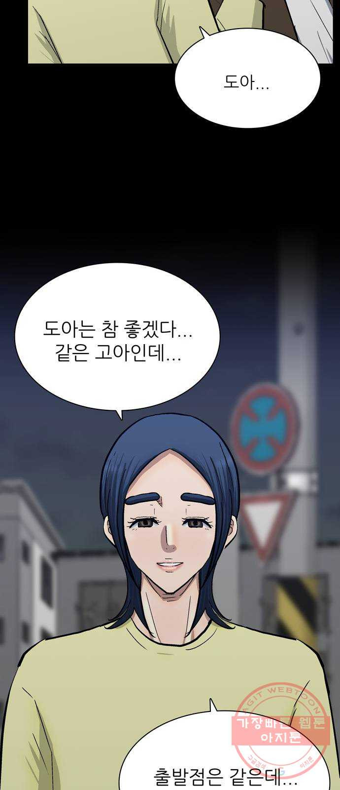 은둔코인 25화 - 웹툰 이미지 86