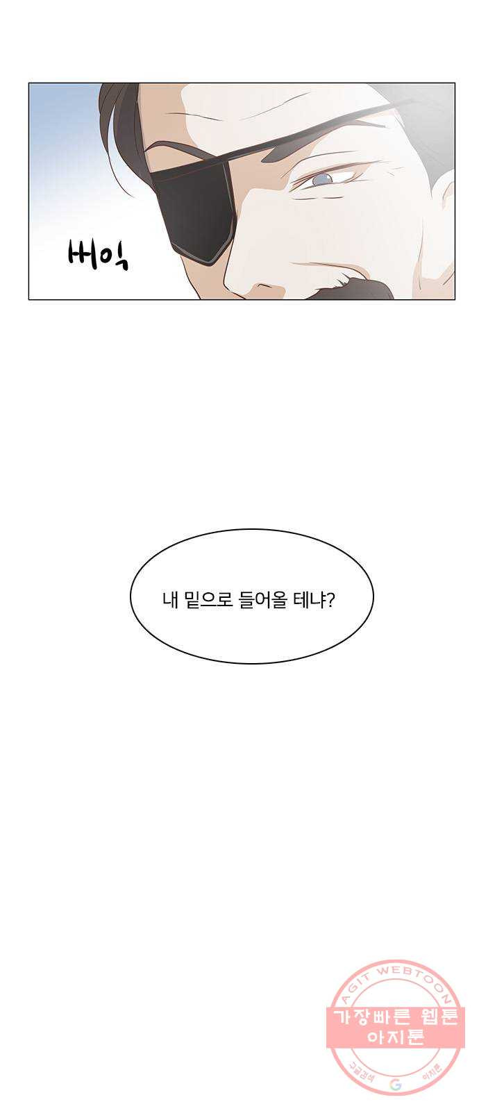 중매쟁이 아가 황녀님 40화 - 웹툰 이미지 18