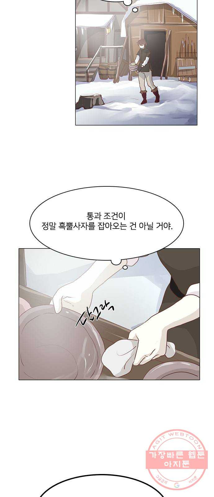 중매쟁이 아가 황녀님 40화 - 웹툰 이미지 22