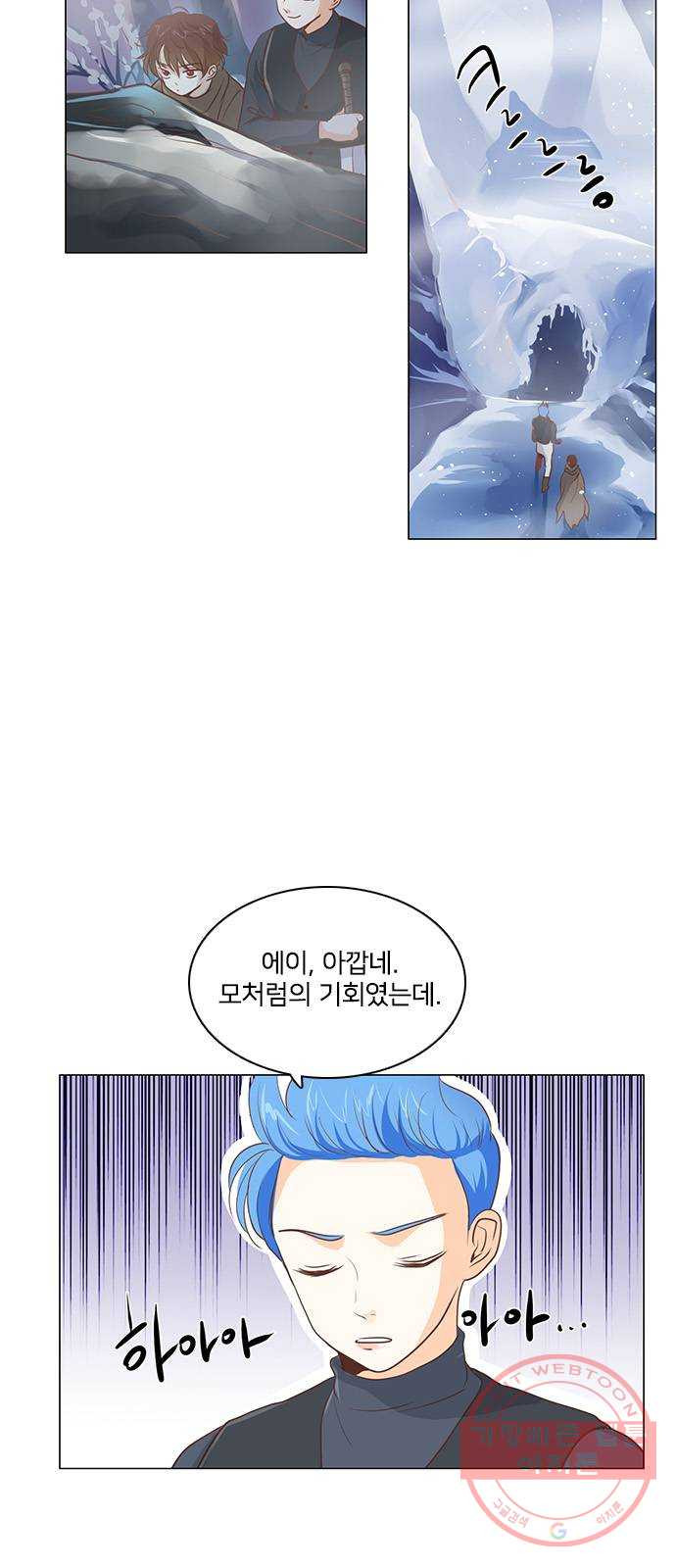 중매쟁이 아가 황녀님 40화 - 웹툰 이미지 40