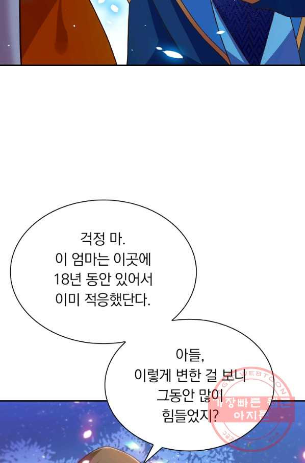 영검존 553화 - 웹툰 이미지 36