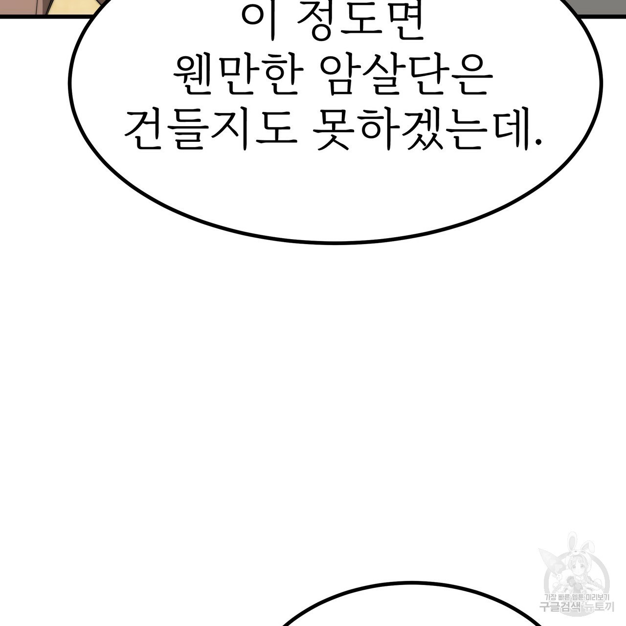 잊혀진 황녀는 평화롭게 살고 싶어 34화 - 웹툰 이미지 81