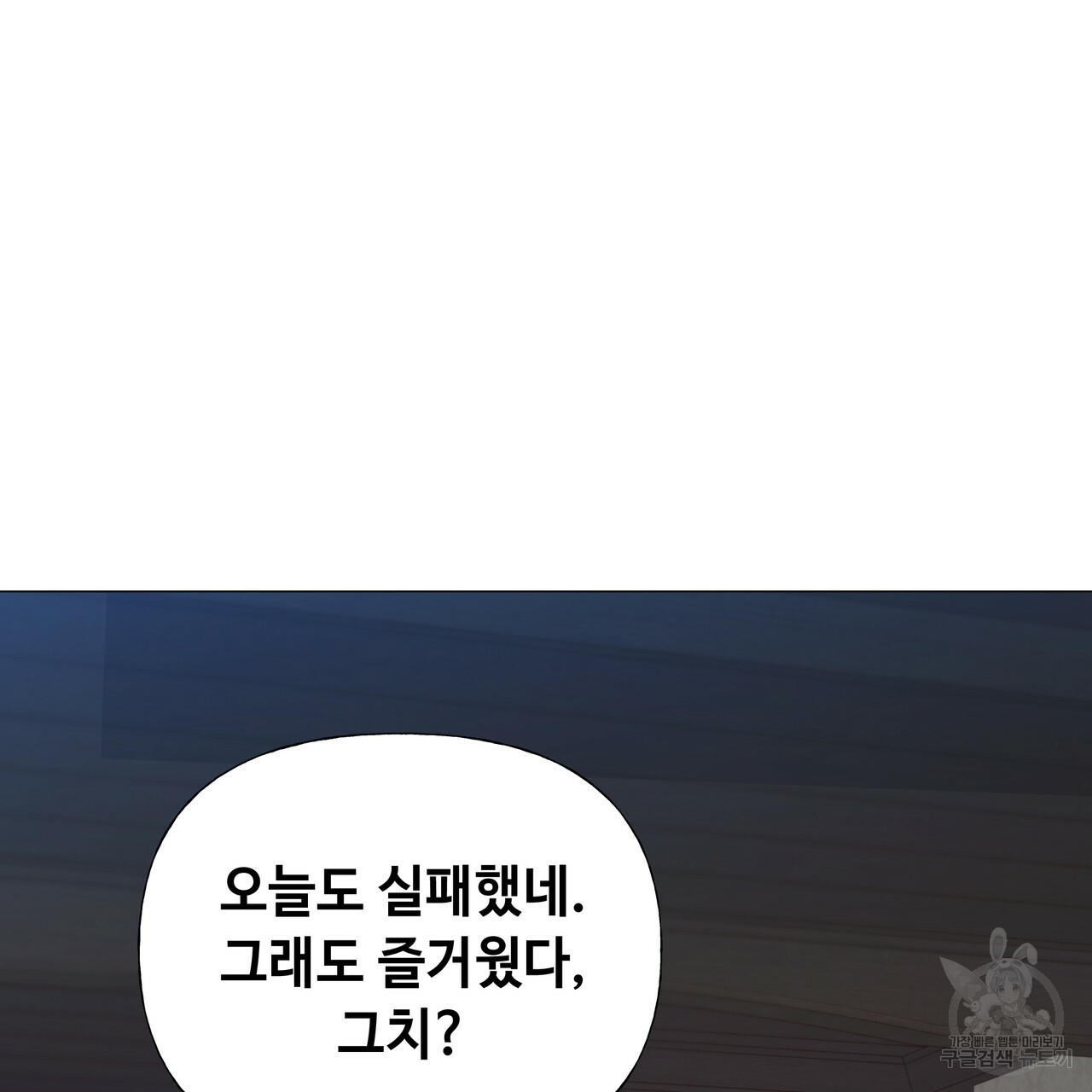 다음의 폭군 중 친아빠를 고르시오 50화 - 웹툰 이미지 156