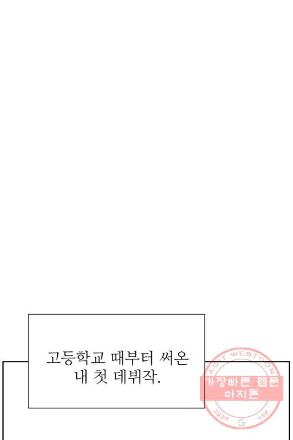 각색남주 1화 - 웹툰 이미지 72