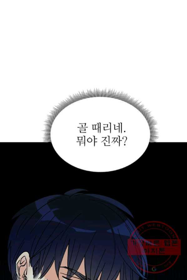 각색남주 2화 - 웹툰 이미지 20