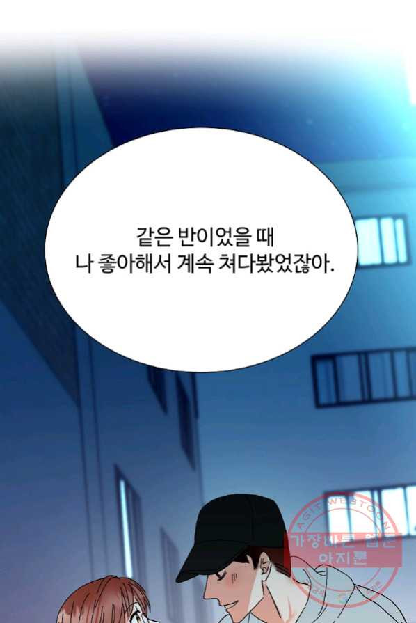 각색남주 3화 - 웹툰 이미지 89