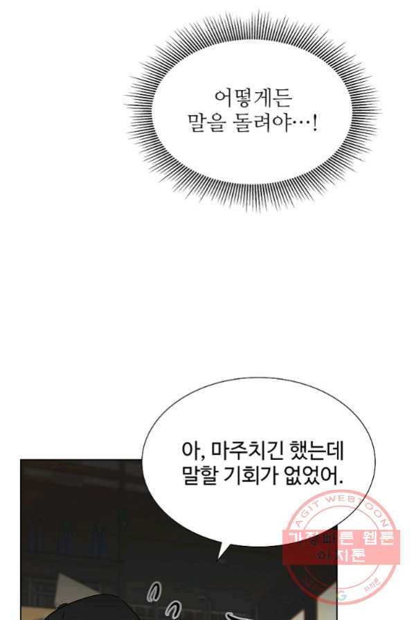 각색남주 4화 - 웹툰 이미지 40