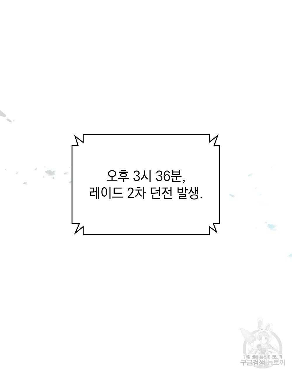 해의 흔적 13화 - 웹툰 이미지 52