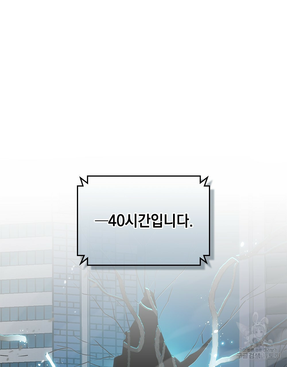 해의 흔적 13화 - 웹툰 이미지 54