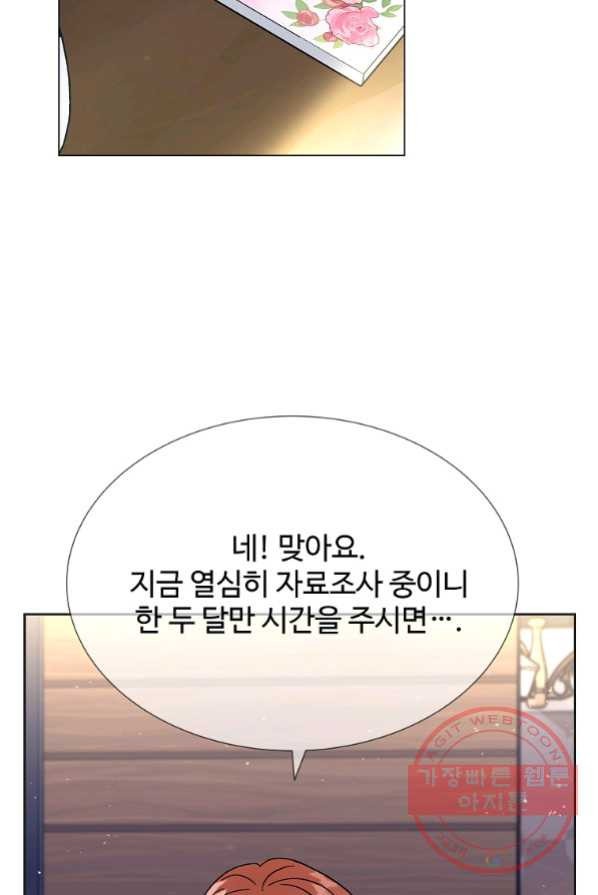 각색남주 4화 - 웹툰 이미지 103