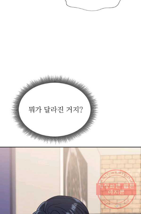 각색남주 7화 - 웹툰 이미지 66