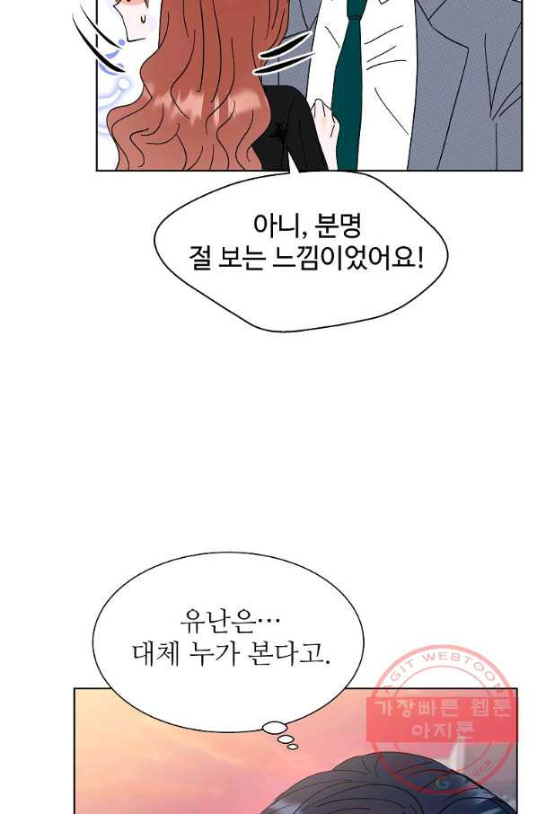 각색남주 10화 - 웹툰 이미지 39