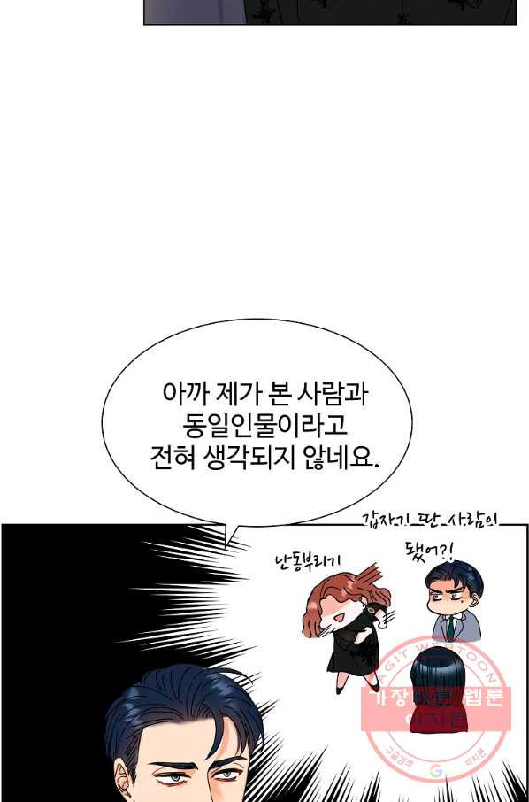 각색남주 10화 - 웹툰 이미지 58