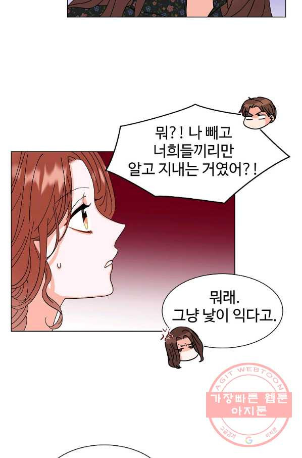 각색남주 12화 - 웹툰 이미지 29