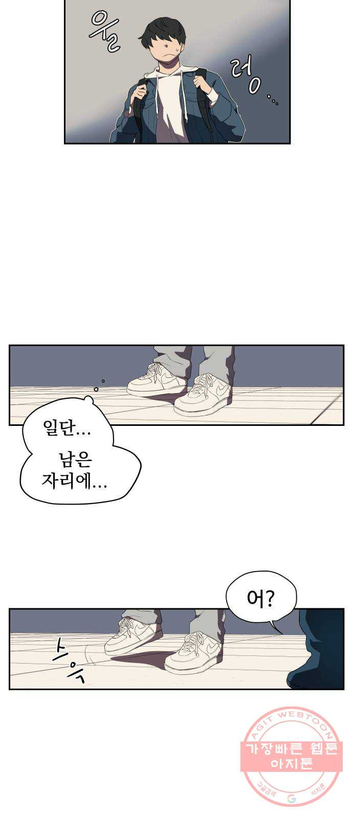 좋아해 아니 싫어해 001 - 웹툰 이미지 30