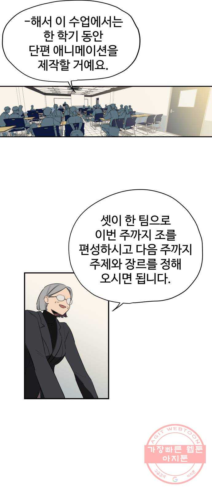 좋아해 아니 싫어해 001 - 웹툰 이미지 41