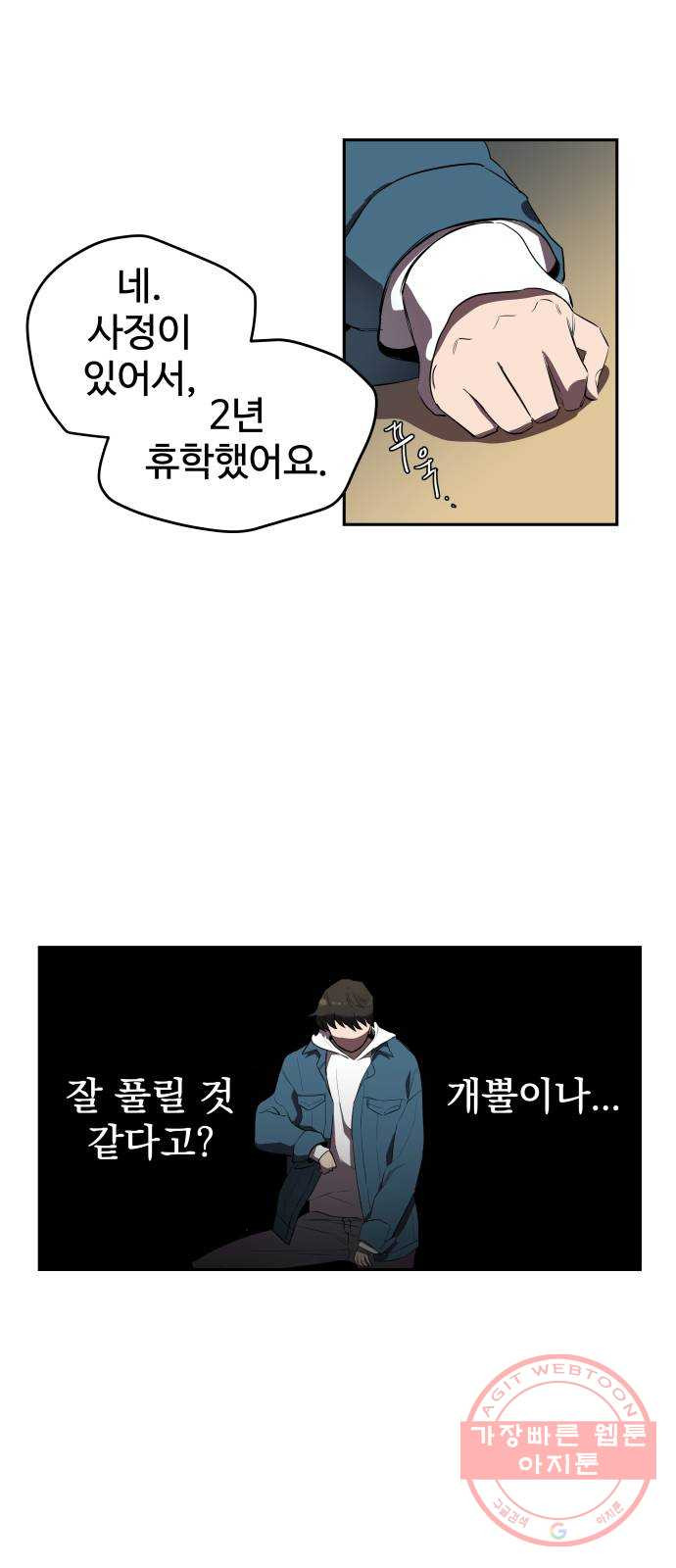 좋아해 아니 싫어해 001 - 웹툰 이미지 60