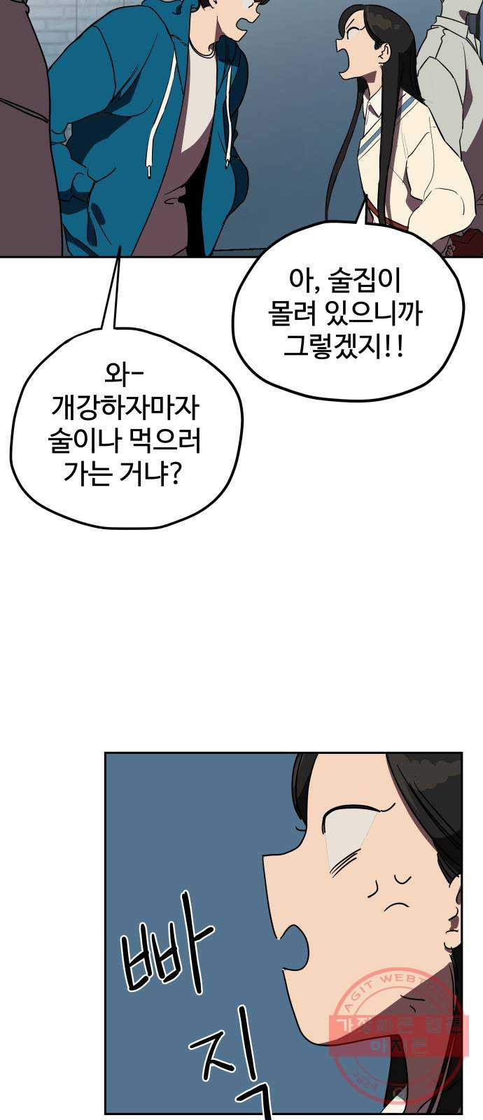 좋아해 아니 싫어해 002 - 웹툰 이미지 61