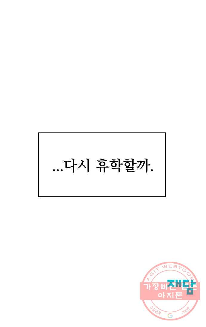 좋아해 아니 싫어해 002 - 웹툰 이미지 75