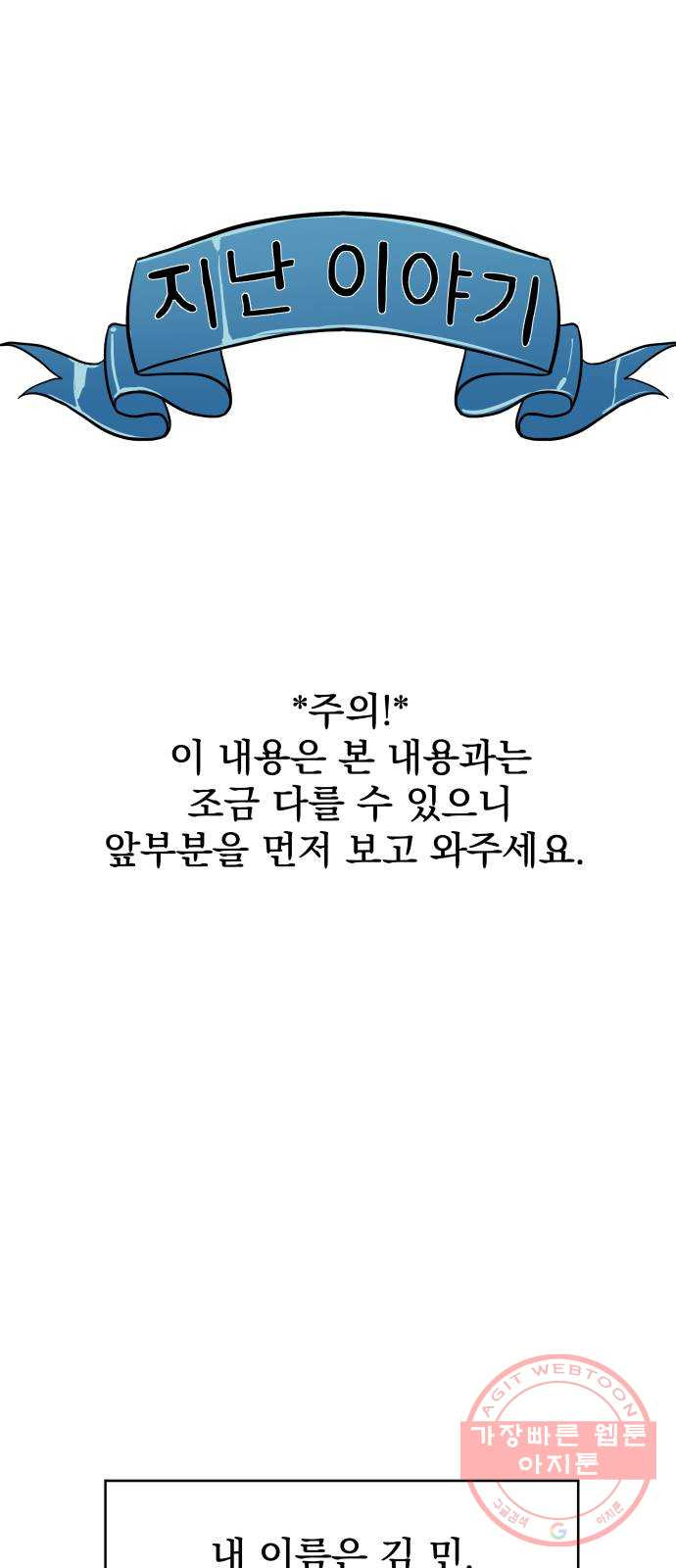 좋아해 아니 싫어해 003 - 웹툰 이미지 1