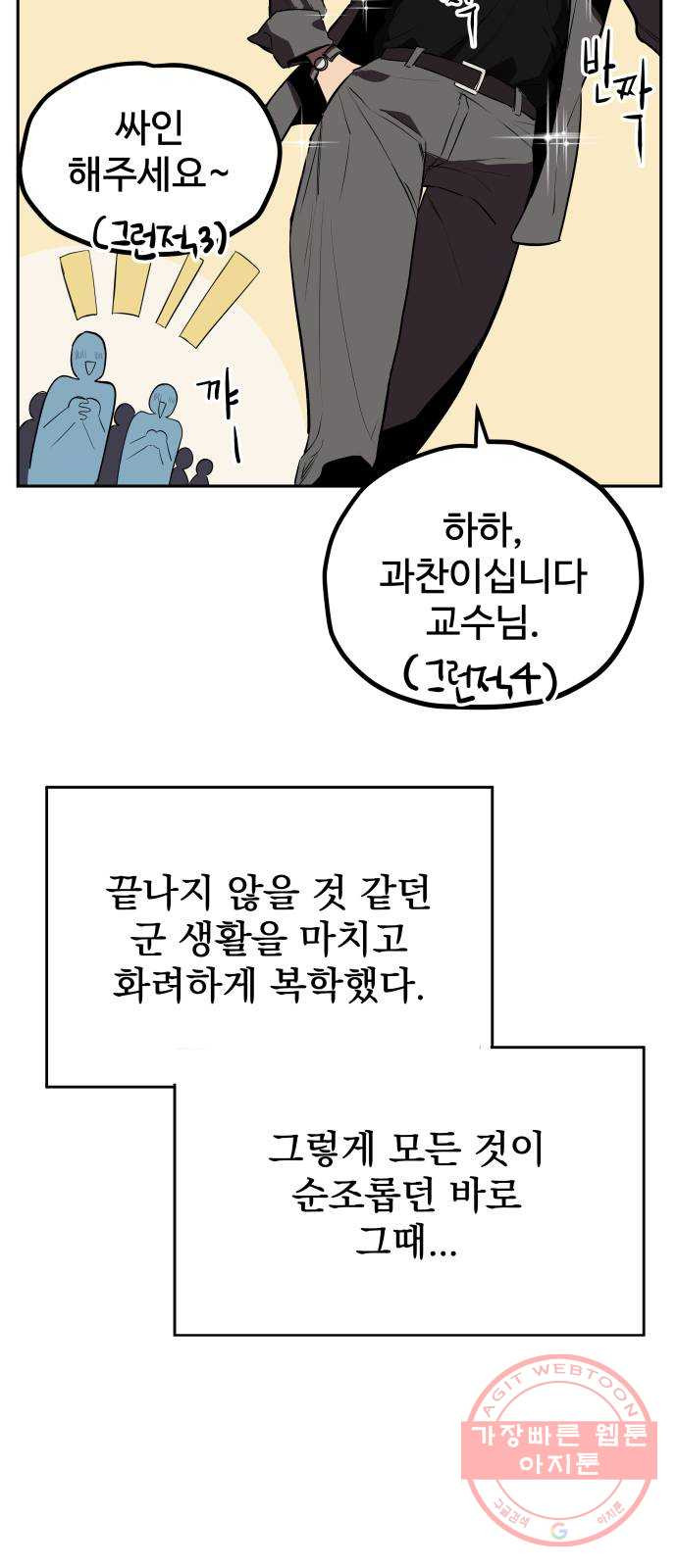 좋아해 아니 싫어해 003 - 웹툰 이미지 3