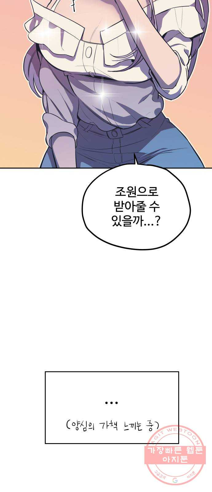 좋아해 아니 싫어해 003 - 웹툰 이미지 5