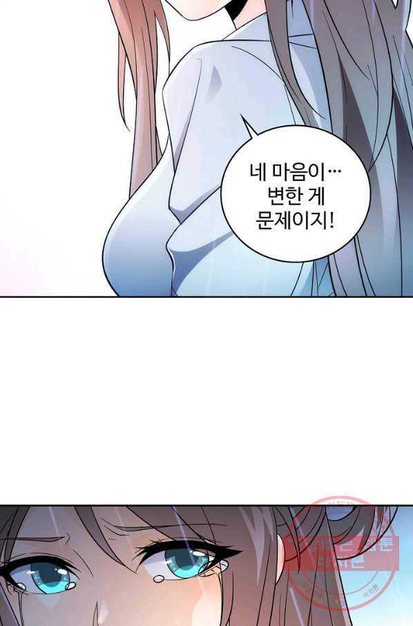 신조협려 45화 - 웹툰 이미지 38