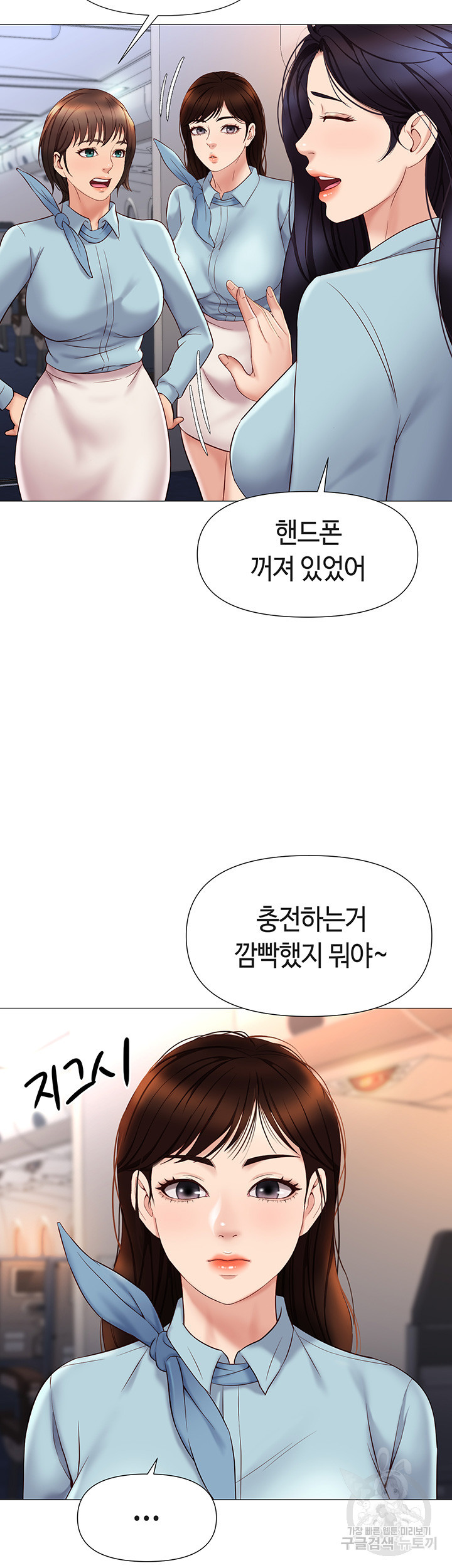 딸의 친구 28화 - 웹툰 이미지 24