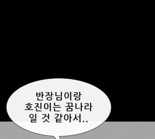 나는 어디에나 있다 40화 - 웹툰 이미지 2