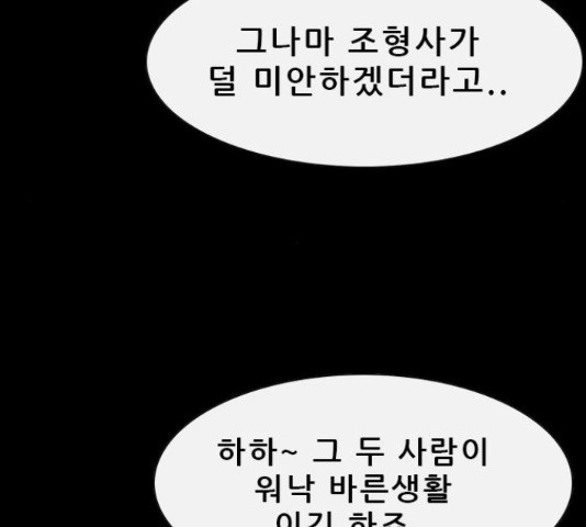 나는 어디에나 있다 40화 - 웹툰 이미지 4