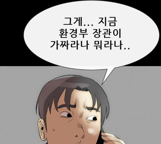 나는 어디에나 있다 40화 - 웹툰 이미지 11