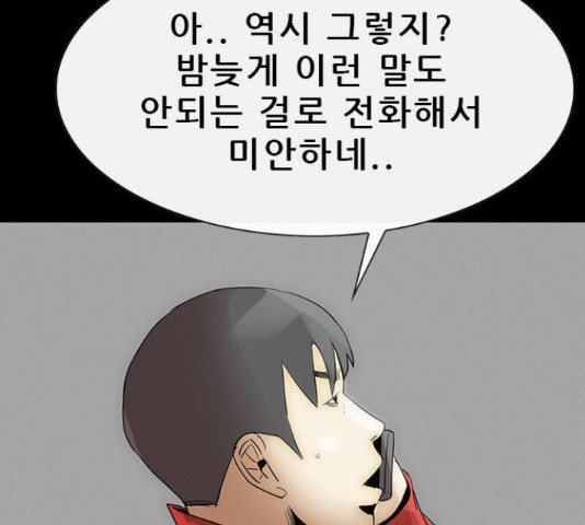 나는 어디에나 있다 40화 - 웹툰 이미지 19