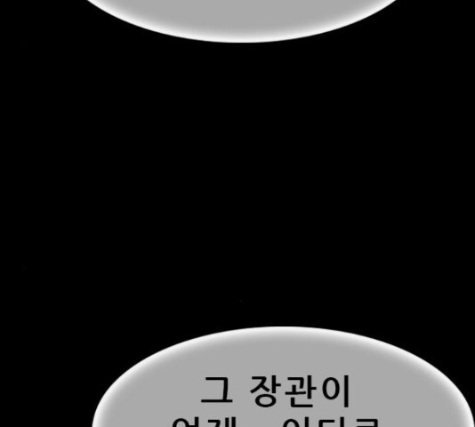 나는 어디에나 있다 40화 - 웹툰 이미지 22