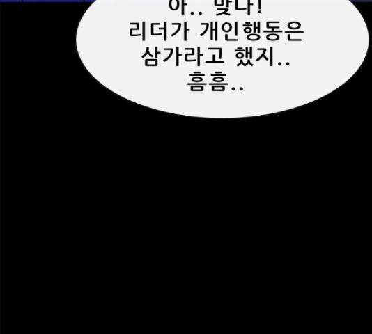 나는 어디에나 있다 40화 - 웹툰 이미지 57