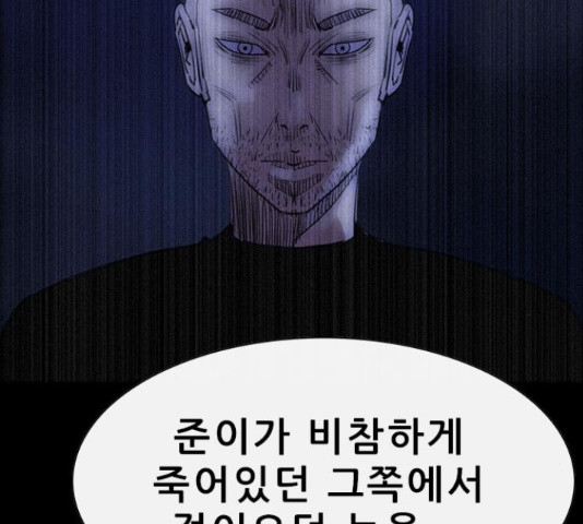 나는 어디에나 있다 40화 - 웹툰 이미지 104